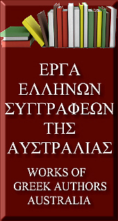 GREEK AUTHORS AUSTRALIA